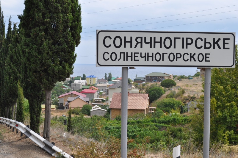 Отдых в частном секторе Солнечногорского на южном берегу Крыма